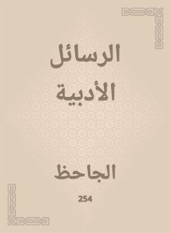 الرسائل الأدبية (eBook, ePUB) - الجاحظ, أبو عثمان