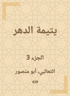 يتيمة الدهر (eBook, ePUB) - الثعالبي