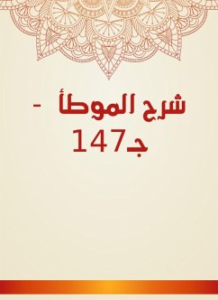 Cover Explanation of Al -Muwatta - C147 (eBook, ePUB)