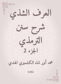 العرف الشذي شرح سنن الترمذي (eBook, ePUB) - الهندي, محمد أنور شاه الكشميري