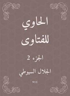 Cover Al -Hawi Fatwas (eBook, ePUB)