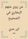 من روى عنهم البخاري في الصحيح (eBook, ePUB)