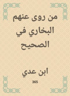 من روى عنهم البخاري في الصحيح (eBook, ePUB) - عدي, ابن