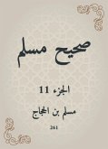 صحيح مسلم (eBook, ePUB)