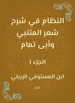 The system in explaining Al -Mutanabbi's poetry and Abi Tammam (eBook, ePUB) - Ibn Al Al -Irbli, -Mustafa