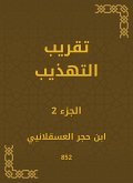 Refinement approximation (eBook, ePUB) Refinement approximation (eBook, ePUB)
