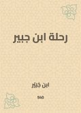 رحلة ابن جبير (eBook, ePUB)