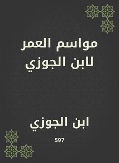 مواسم العمر لابن الجوزي (eBook, ePUB) - الجوزي, ابن