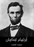 أبراهام لينكولن (eBook, ePUB)