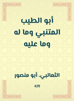 أبو الطيب المتنبي وما له وما عليه (eBook, ePUB) - الثعالبي