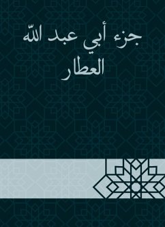 جزء أبي عبد الله العطار (eBook, ePUB) - مخلد, محمد بن