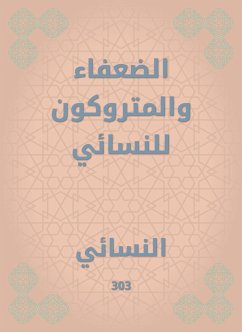 الضعفاء والمتروكون للنسائي (eBook, ePUB) - النسائي