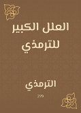 العلل الكبير للترمذي (eBook, ePUB)