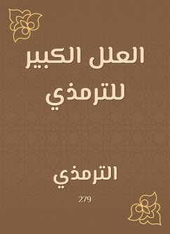 العلل الكبير للترمذي (eBook, ePUB) - الترمذي