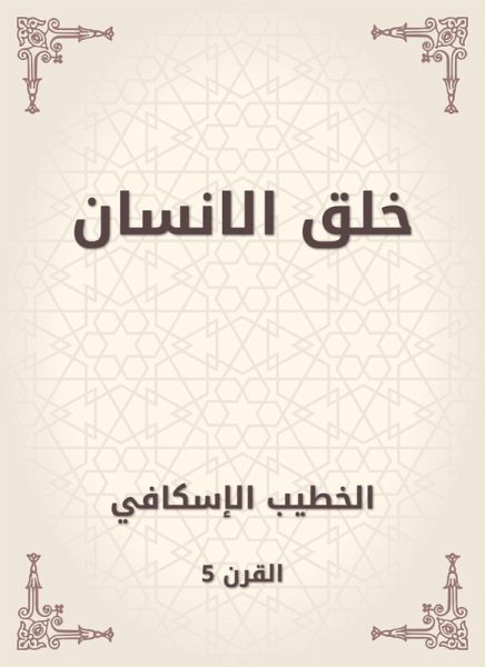 Creation (eBook, ePUB)