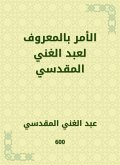 Promotion of Abdul -Ghani Al -Maqdisi (eBook, ePUB)