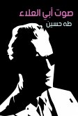 صوت أبي العلاء (eBook, ePUB)