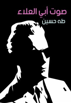 صوت أبي العلاء (eBook, ePUB) - حسين, طه