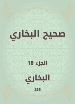 Cover Sahih Bukhari (eBook, ePUB)