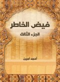 Faid Al -Khater (Part Three) (eBook, ePUB)