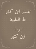 Interpretation of Ibn Katheer scientific (eBook, ePUB) Interpretation of Ibn Katheer scientific (eBook, ePUB)