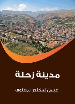 مدينة زحلة (eBook, ePUB) - المعلوف, عيسى إسكندر