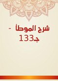 شرح الموطأ - جـ133 (eBook, ePUB)