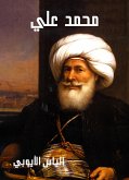 محمد علي (eBook, ePUB)