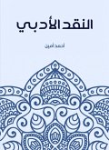 Literary criticism (eBook, ePUB) Literary criticism (eBook, ePUB)