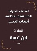The straight path is required to violate the owners of hell (eBook, ePUB) The straight path is required to violate the owners of hell (eBook, ePUB)