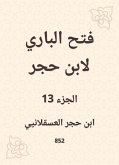 فتح الباري لابن حجر (eBook, ePUB)