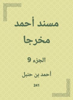 مسند أحمد مخرجا (eBook, ePUB) - حنبل, أحمد بن