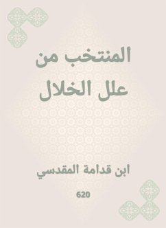 المنتخب من علل الخلال (eBook, ePUB) - قدامة, ابن