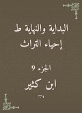The beginning and the end are the revival of the heritage (eBook, ePUB) The beginning and the end are the revival of the heritage (eBook, ePUB)