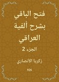 فتح الباقي بشرح ألفية العراقي (eBook, ePUB)