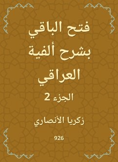 فتح الباقي بشرح ألفية العراقي (eBook, ePUB) - الأنصاري, زكريا