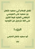 Imam Abi Saeed Othman bin Saeed overturned Al -Marisi Al -Jahmi Al -Ja'id, while he was slandered by God Almighty from monotheism (eBook, ePUB)