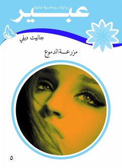 مزرعة الدموع (eBook, ePUB) - عبير, روايات