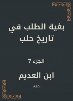 In order to demand the history of Aleppo (eBook, ePUB) - Ibn Al -Adim
