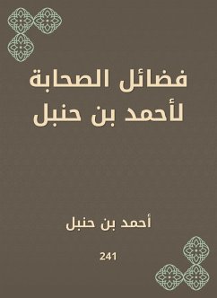 فضائل الصحابة لأحمد بن حنبل (eBook, ePUB) - حنبل, أحمد بن