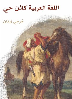 اللغة العربية كائن حي (eBook, ePUB) - زيدان, جورجي