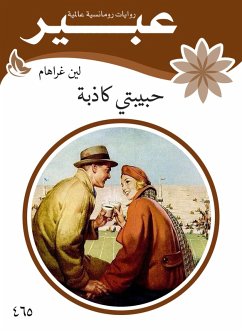 Cover My sweetheart is false (eBook, ePUB)