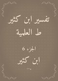 تفسير ابن كثير ط العلمية (eBook, ePUB)