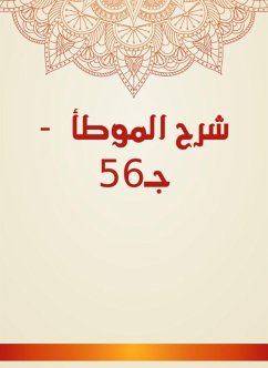 Cover Explanation of Al -Muwatta - c. 56 (eBook, ePUB)