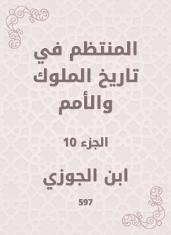 المنتظم في تاريخ الملوك والأمم (eBook, ePUB) - الجوزي, ابن