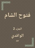 فتوح الشام (eBook, ePUB)