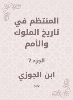 المنتظم في تاريخ الملوك والأمم (eBook, ePUB) - الجوزي, ابن