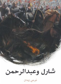 شارل وعبد الرحمن (eBook, ePUB) - زيدان, جورجي