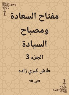 مفتاح السعادة ومصباح السيادة (eBook, ePUB) - زاده, طاش كبري