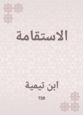 الاستقامة (eBook, ePUB)